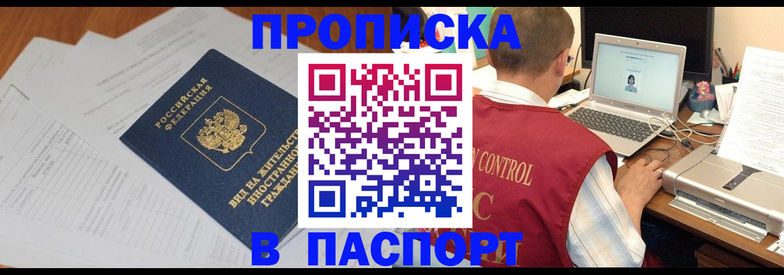 временная регистрация для всех в Хасавюрте
