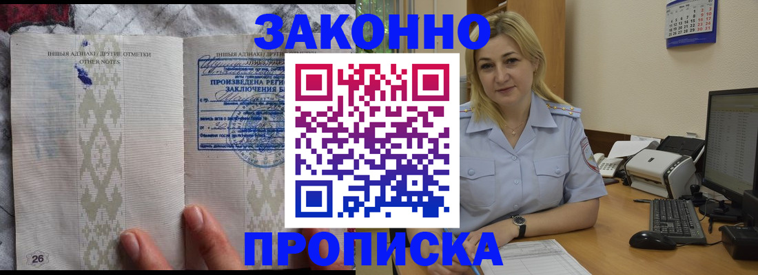 прописка иностранных граждан в Хасавюрте