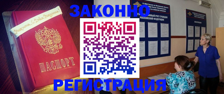 прописка поиск в Хасавюрте