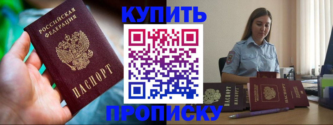прописка законно в Хасавюрте